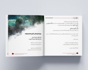 کتاب محبوبه عرش 3 photo 2022 12 19 14 40 19