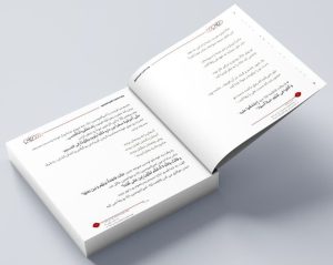 کتاب محبوبه عرش 2 photo 2022 12 19 14 40 21